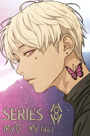 ปกนิยาย Series 8 เพื่อนรักหัวใจไอดอล