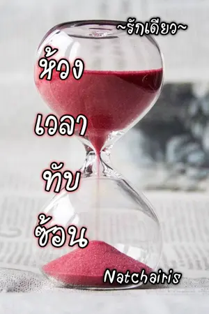 ปกนิยาย