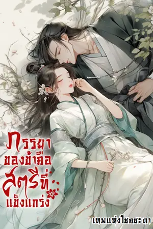 ปกนิยาย