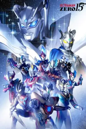ปกนิยาย Honkai Star Rail & Ultraman New Generation Stars