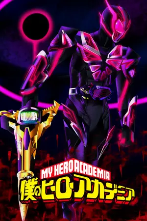 ปกนิยาย [Fic] Kamen Rider Zero-One :Eden Kamen Rider EDEN X My Hero Academia ( D.L.C : Blood For The Blood God )