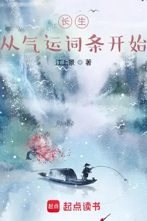 ปกนิยาย [นิยายแปล] กลายเป็นอมตะ: เริ่มต้นด้วยการมีโชคสะท้านฟ้า