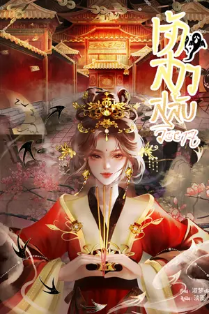 ปกนิยาย เจ้าสาวสลับวิญญาณ