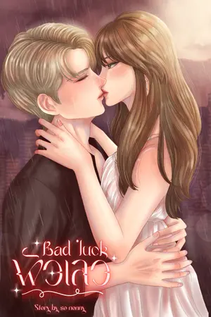 ปกนิยาย BAD’ LUCK ผัวเลว