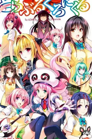 ปกนิยาย TO LOVE RU Wedding Happy end