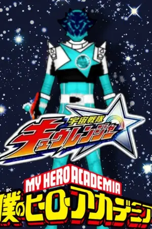 ปกนิยาย kyuranger  X  My Hero academia