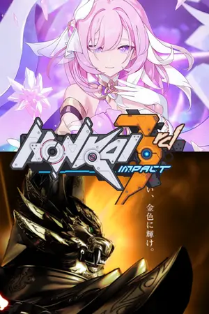 ปกนิยาย [Fic Honkai Impact 3rd ] กาโร่เทพยุทธ์ถล่มฮงไค