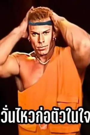 ปกนิยาย (fic dxd) เบื่อแลัวเป็นจอมปีศาจกินโลกหันมาใช้ชีวิตแบบมนุษย์ดีกว่า