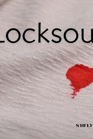 ปกนิยาย Locksoul
