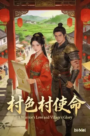 ปกนิยาย ระบบนางร้ายสร้างตัว