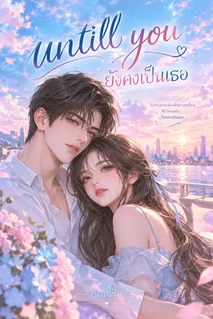 ปกอีบุ๊ก