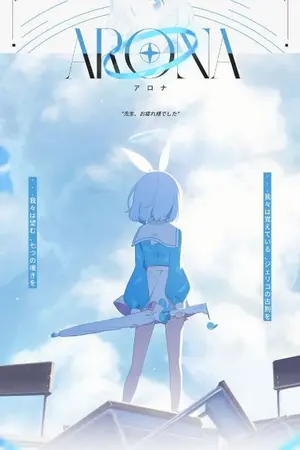 ปกนิยาย [Fanfic Biuearchive] A Father’s Love ความรักของผู้เป็นพ่อ (นิยายแปล)