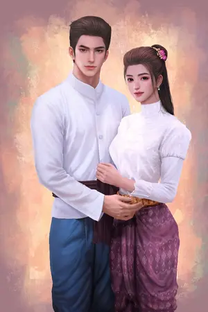 ปกนิยาย คุณหลวงเจ้าคะ คุณหลวงเจ้าขา
