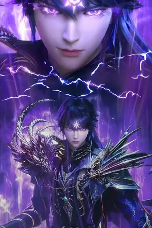 ปกนิยาย อาเรส ผนึกเทพบัลลังก์ราชัน ( fanfic )