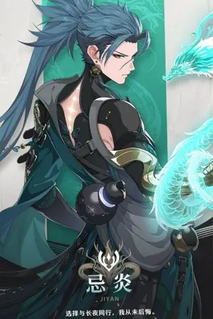 ปกนิยาย แม่ทัพมังกรหยก : MHA