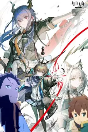 ปกนิยาย Arknights Re: From The Ember