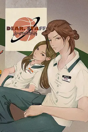 ปกนิยาย Dear.Staff ประธานสีที่รัก