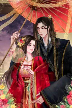 ปกนิยาย (E-book ) ข้ากลายเป็นหวางเฟยของตัวร้าย