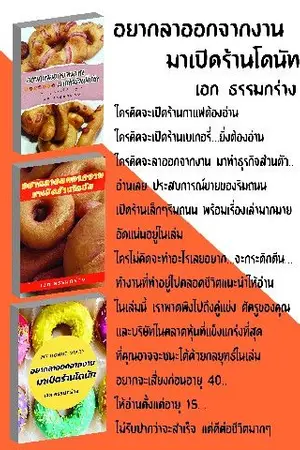 ปกนิยาย