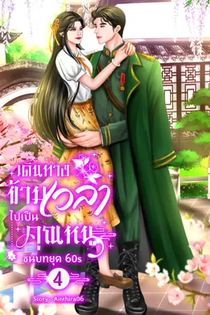 ปกอีบุ๊ก