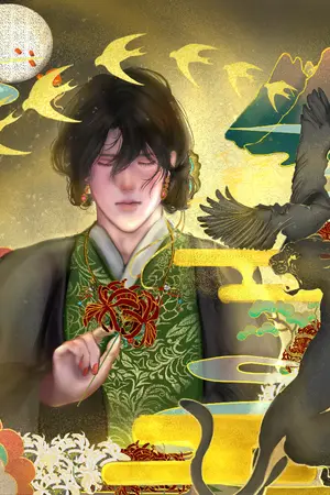 ปกนิยาย อิงแอบแนบพยัคฆ์(ตก)สวรรค์