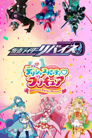 ปกนิยาย 《Revice x Delicious Party❤Pretty Cure》ไฟติดขึ้นมาแล้ว