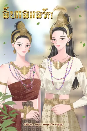 ปกอีบุ๊ก