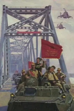 ปกนิยาย รัฐสังคมนิยมในเอเชีย