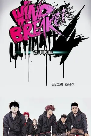 ปกนิยาย [Fic Wind breaker x oc]