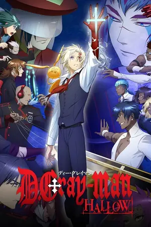 ปกนิยาย D.Gray-man Fanfiction: The 15th Apostle