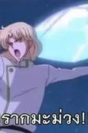 ปกนิยาย กฎในการเป็นพนักงานกะดึกของสวนสาธารณะ