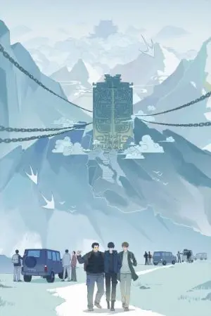 ปกนิยาย การผจญภัยและสุสาน:เริ่มสวมบทบาทเป็นตี๋เหรินเจี๋ย