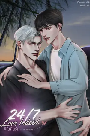 ปกนิยาย E-BOOK: 24/7 Love Indeed ใน(9)คืนรัก