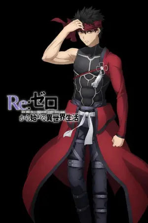 ปกนิยาย Re:Zero Watching him become villain
