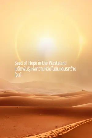 ปกนิยาย