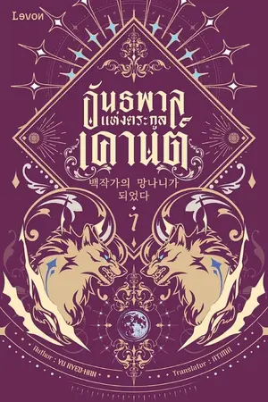 ปกนิยาย