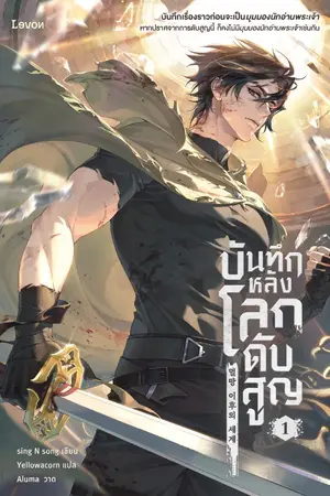 ปกนิยาย