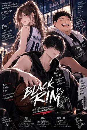 Black rim