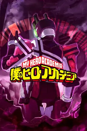 ปกนิยาย [Fic My Hero Academia: Rider's Rising] ก็แค่ฮีโร่ที่ผ่านทางมาเท่านั้น จำใส่สมองแกไว้ซะ!