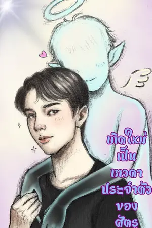 ปกนิยาย