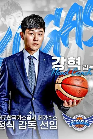 ปกนิยาย Kang Hyuk signs a two-year contract with Korea Gas Corporation