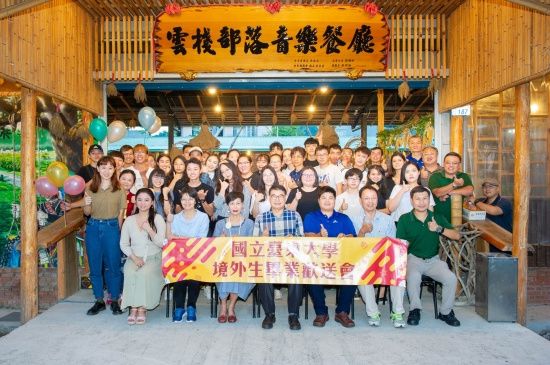 Photo Credit:  國立臺東大學 National Taitung University