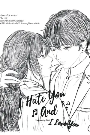 ปกนิยาย I Hate You And I Love You