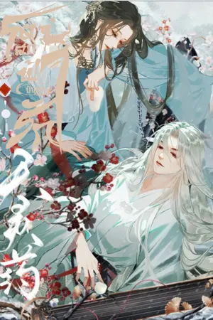 ปกนิยาย โอสถฟ้าบัญชารัก