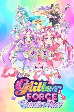 ปกนิยาย [Meitantei Pretty Cure!] เมื่อคนธรรมดาเกิดใหม่มาแบบงงๆ