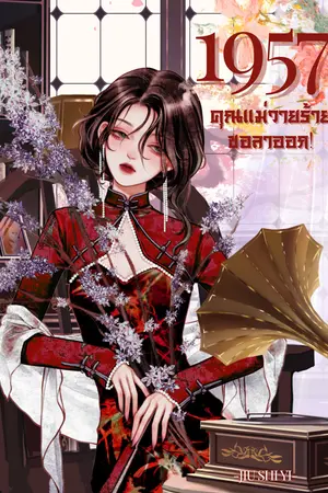 ปกอีบุ๊ก