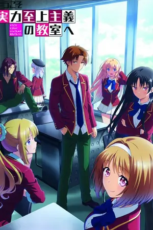 ปกนิยาย [ FIC Classroom OF THE Elite ] เมื่อสุดยอดมือสังหารต้องผันตัวเป็นนักเรียนธรรมดา