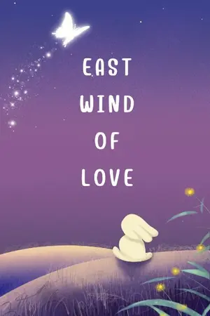 ปกนิยาย สายลมตะวันออก East Wind Of Love