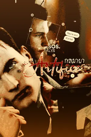 ปกนิยาย 【 DBH 】 Artifice / กลมายา ━ OC!Rk900