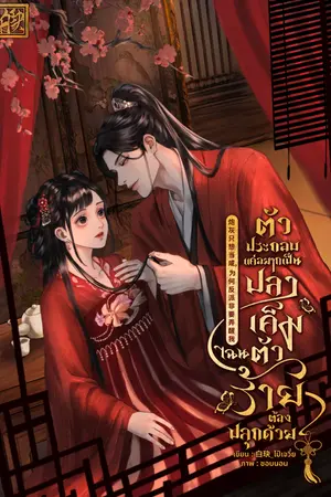 ปกอีบุ๊ก